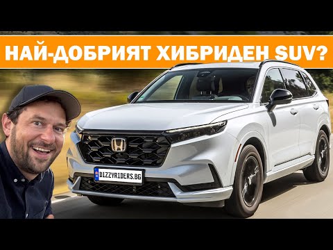Видео: Honda CR-V: Всестранният талант