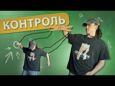 Видео: 2 секрета, которые поднимают технику на новый уровень