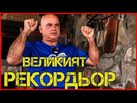 Видео: СТЕФАН ТОПУРОВ: 15 ДНИ БЕЗ ВОДА И ХРАНА | Бяхме ГЛАДИАТОРИ