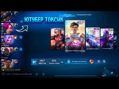Видео: Фанни уступила мне лес P.S. доказал что не токсик | Mobile Legends 120 FPS