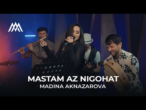 Видео: Мадина Акназарова - Мастам аз нигоҳат / Madina Aknazarova - Mastam Az Nigohat (2024)