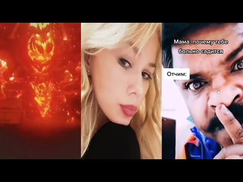 Видео: КУРСЕД СМОТРИТ ТИКТОК #26 / ZXCURSED