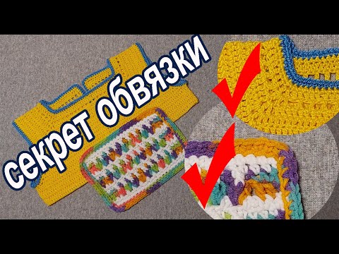Видео: Я НЕ знаю ЛУЧШЕ и ПРОЩЕ способа  АККУРАТНОЙ обработки края изделия столбиками без накида 🔥🔥🔥