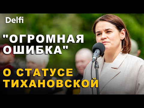 Видео: Депутат Сейма Литвы: Мы сами себе выстрелили в ногу, послав странный сигнал нашим недругам с Востока
