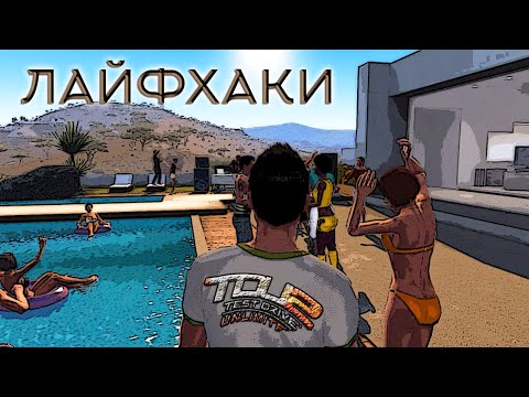 Видео: Test Drive Unlimited 2 — Лайфхаки для Начинающих