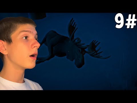 Видео: ЛОСЬ ⮞ The Long Dark 🢂 #9