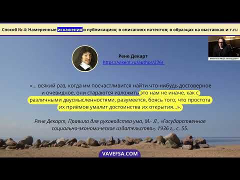 Видео: Выявление и защита ноу-хау / know-how (секретов производства) - 11 способов