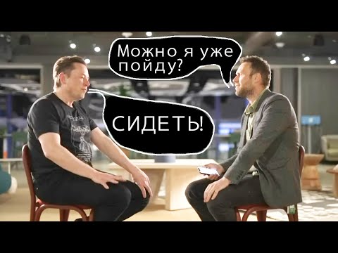 Видео: Русская озвучка. Илон Маск унизил репортёра в прямом эфире