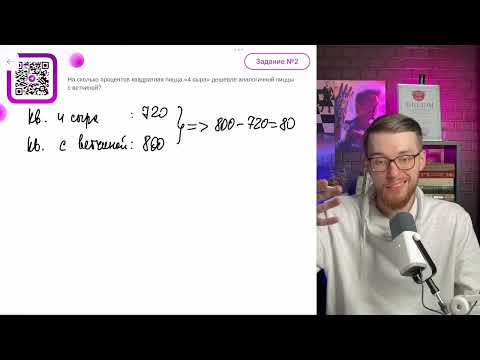 Видео: На сколько процентов квадратная пицца «4 сыра» дешевле аналогичной пиццы с ветчиной?- №11392