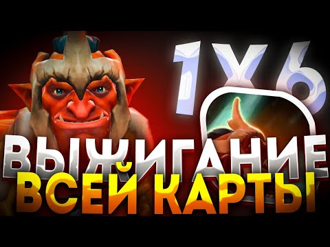 Видео: САМЫЙ ИНТЕРЕСНЫЙ TROLL WARLORD R / ЛУЧШАЯ КОНТРА ВСЕМ МАГАМ / ДОТА 2 / ДОТА 1Х6