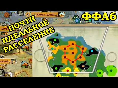 Видео: ФФА6 за Сонгай. Та самая через храмы | Civilization 5 Tournament patch v11.5c