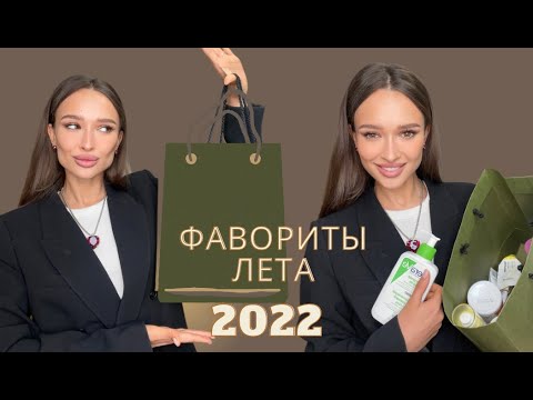Видео: ПУСТЫЕ БАНОЧКИ ЛЕТА 2022 : МОИ ФАВОРИТЫ