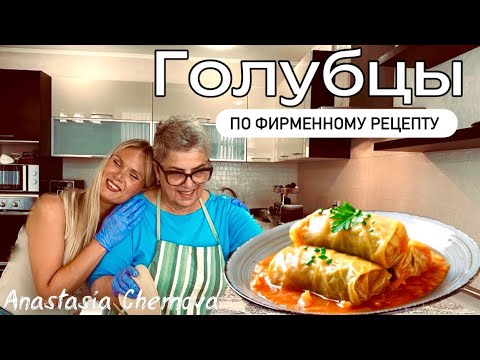 Видео: ГОТОВИМ С ХАНОЙ: голубцы по фирменному рецепту, психологи, позитив и как встречать мужа,COOKING VLOG