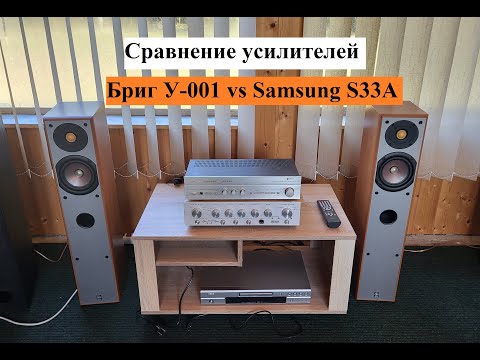 Видео: Битва усилителей Бриг vs Samsung – любительский обзор от Макса