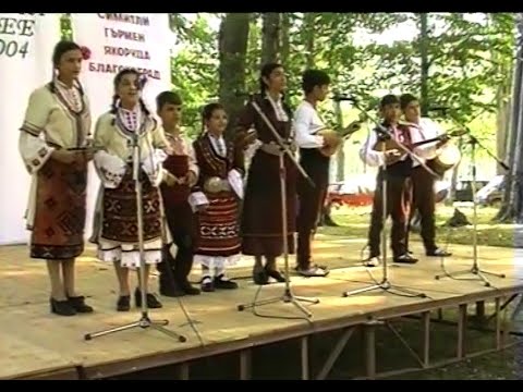 Видео: Пирин пее 2004 г. - самодейци от община Симитли