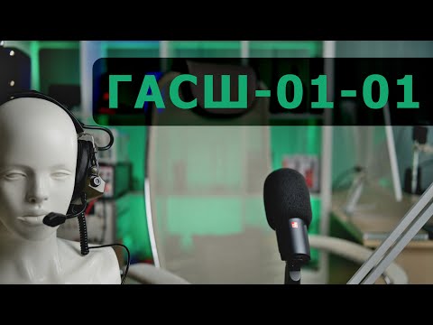 Видео: Активные наушники ГАСШ-01-01. Большой обзор от Вива-Телеком