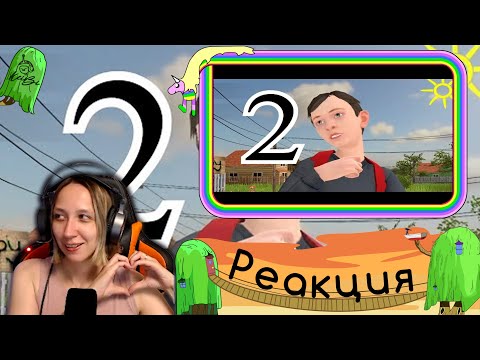 Видео: Реакция на Valera Ghosther - СТОИТ ЛИ СБЕГАТЬ ОТ РОДИТЕЛЕЙ? 2 ПОПЫТКА! ‍👩‍👧‍👦