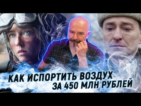 Видео: Недокино Воздух: репрессии на виражах
