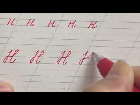 Видео: Н үсэг бичих
