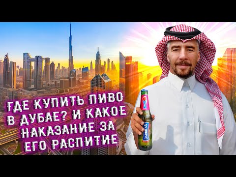 Видео: С миру по пиву #31 - ОАЭ -  Aujan Industries Co - Barbican Raspberry