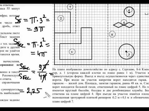 Видео: ОГЭ по математике 2020, статград октябрь, задания 1-26