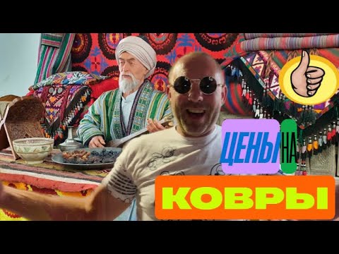 Видео: Болгария! Сколько стоят ковры? Сколько стоит авто?