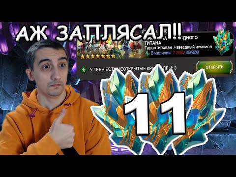 Видео: НОВЫЕ ТИ-ТА-НЫ! | ОТ ДРОПА АЖ ЗАТАНЦЕВАЛ! | Marvel: Contest of Champions