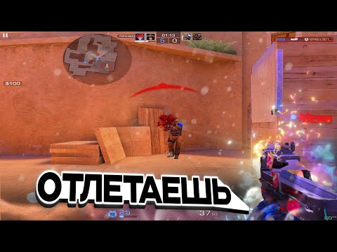 Видео: ПРОТИВНИК ТОКСИК🤮 | Standoff 2