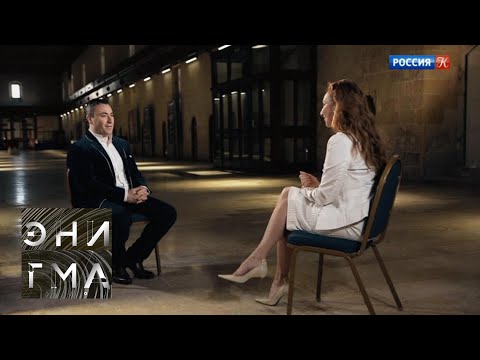 Видео: Энигма. Максим Венгеров / Maxim Vengerov. Эфир от 11.10.18
