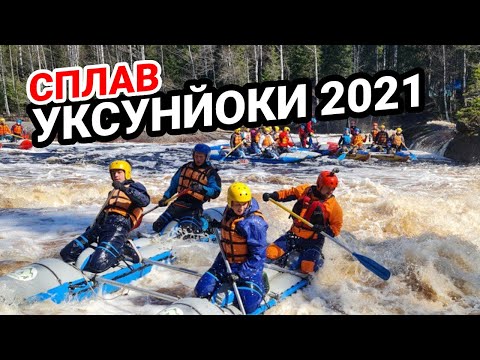 Видео: Сплав Укса май 2021