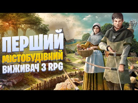 Видео: В тебе не Залишиться часу на Життя ► Medieval Dynasty містобудівний виживач з элементами RPG ОГЛЯД