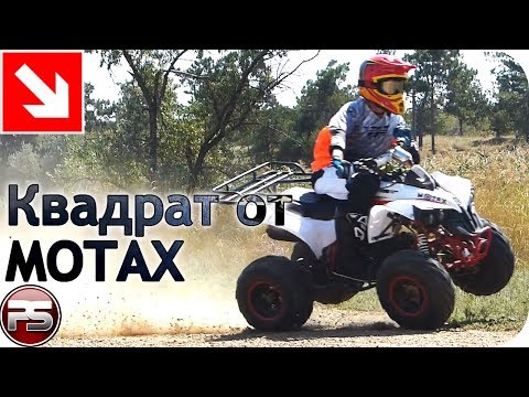 Видео: Детский квадроцикл MOTAX