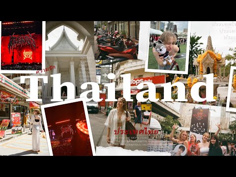 Видео: ДОЛГОЖДАННЫЙ ВЛОГ ИЗ ТАИЛАНДА | КОНЦЕРТ STRAY KIDS dominATE BANGKOK