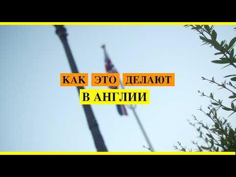 Видео: Англия. Кинули с ПАСПОРТОМ. 4 года рабского труда. Как разводят мигрантов.