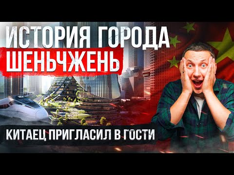 Видео: История города Шеньчжень l Рынок электроники Хуацянбей