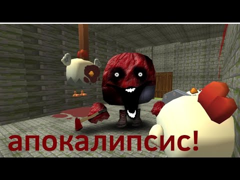 Видео: Апокалипсис в городе