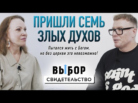 Видео: Я заставлял себя молиться | свидетельство старшего пастора ХЦВ Виктор Романов | Выбор Студия РХР