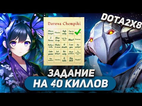 Видео: Я В ПОЛНОМ ШОКЕ ЧТО ПРОИЗОШЛО В ИГРЕ / SVEN R / DOTA 2X8 (DOTA 1X6 DUO)