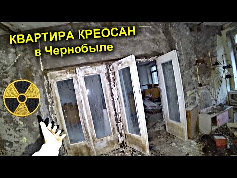 Видео: ✅Что случилось с нашей квартирой в Припяти ☢ где мы делали РЕМОНТ в Чернобыльской Зоне спустя 2 года