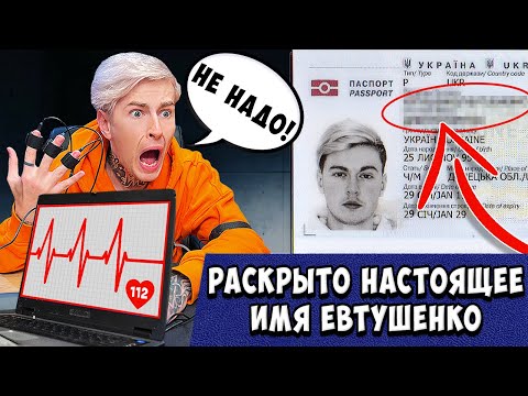 Видео: MAGIC FIVE НА ДЕТЕКТОРЕ ЛЖИ 3... *** РЕАЛЬНОЕ ИМЯ ДИМЫ??? ***