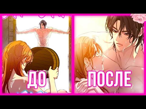 Видео: Только ОНА смогла РАСТОПИТЬ СЕРДЦЕ самого БЕЗЖАЛОСТНОГО мужчины в этом мире | ПЕРЕСКАЗ МАНХВЫ