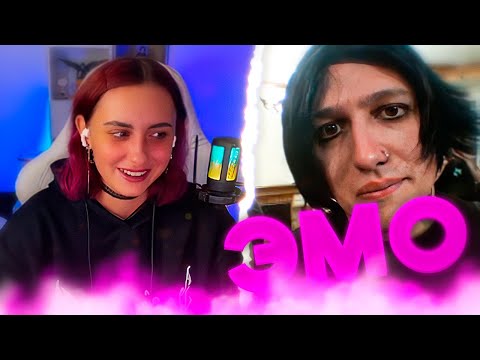 Видео: КСЮША СМОТРИТ: ВОССТАНИЕ ЭМО (ft. mazellovvv, t2x2, даша каплан)