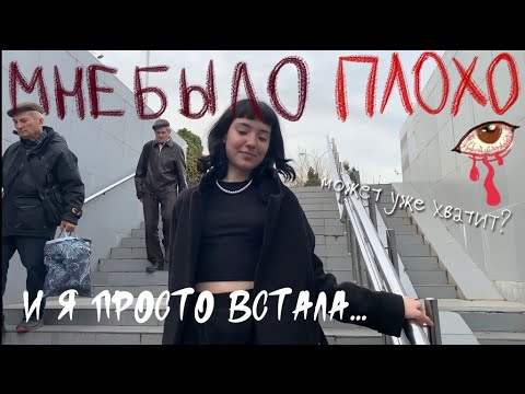 Видео: посмотри если плохо, может поможет отвлечься?