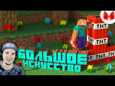 Видео: Мармок ► MineCraft #2 - "Баги, Приколы, Фейлы" ( Marmok ) | Реакция