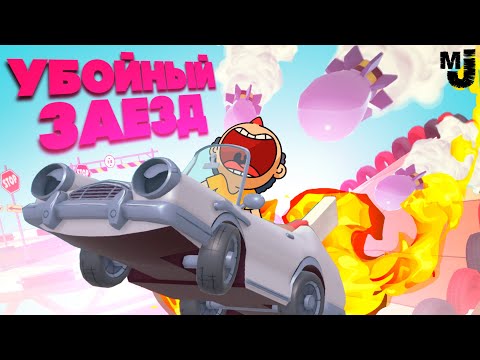 Видео: ПОДСТАВЬ ДРУГА, НО НЕ ПОПАДИСЬ САМ ♦ Make Way ♦ КООП УГАР