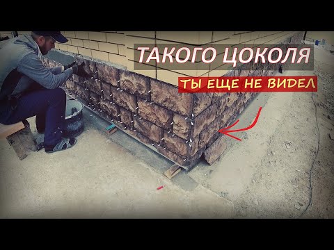 Видео: Как укладывать декоративный камень!? / Облицовка цоколя  / Возможные ошибки