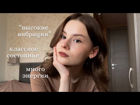 Видео: Шаги к классному состоянию энергии