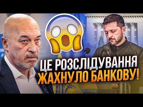 Видео: 🤯 Иностранные журналисты провели тайное расследование по Зеленскому! Результаты шокировали / ТУКА
