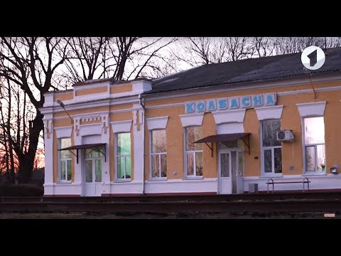 Видео: В путь! Село Колбасна - 06/02/20