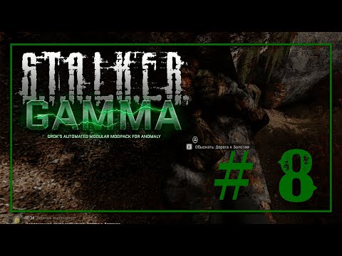 Видео: Stalker Anomaly G.A.M.M.A. - Прохождение #8 Нашел инструменты